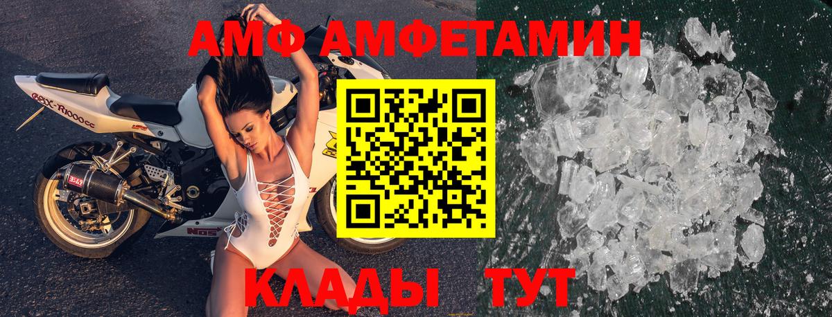 АМФ Premium  Вход с VPN  АМФ  Ялуторовск 