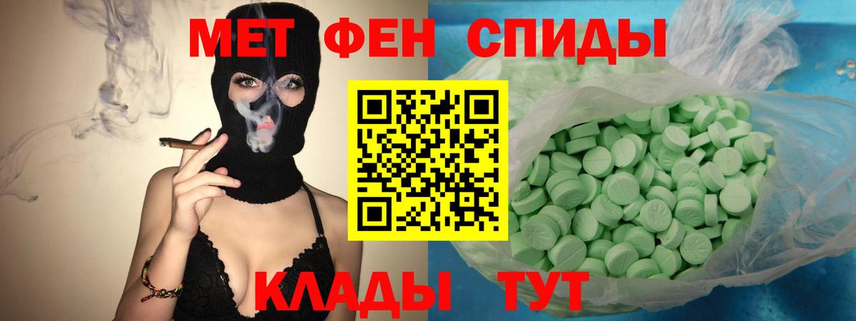 АМФЕТАМИН 98% Ялуторовск