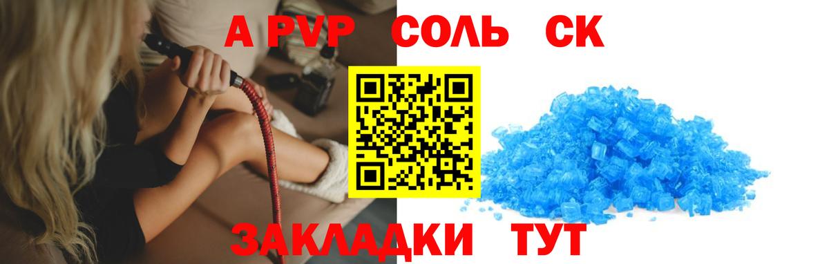A PVP СК Ялуторовск