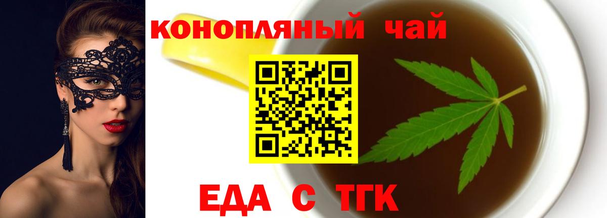 Canna-Cookies конопля  Вход с VPN  Ялуторовск 