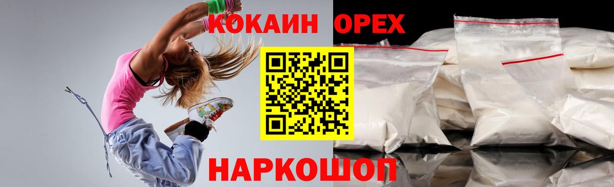 Кокаин Эквадор Ялуторовск