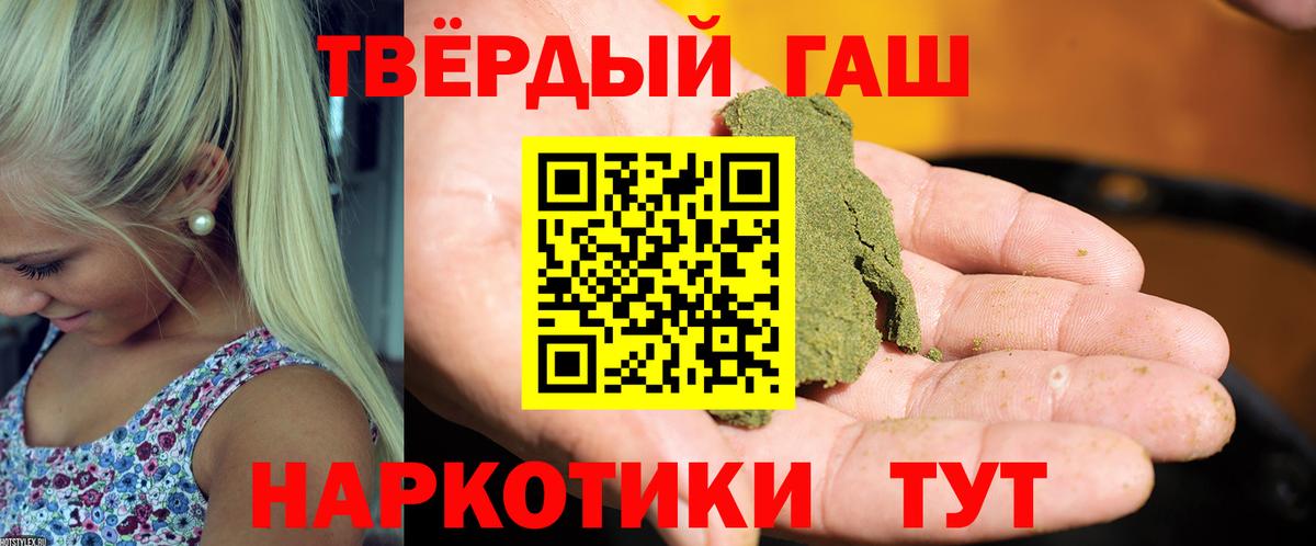 ГАШИШ хэш  Вход с VPN  Гашиш гашик  ГАШ  Ялуторовск 