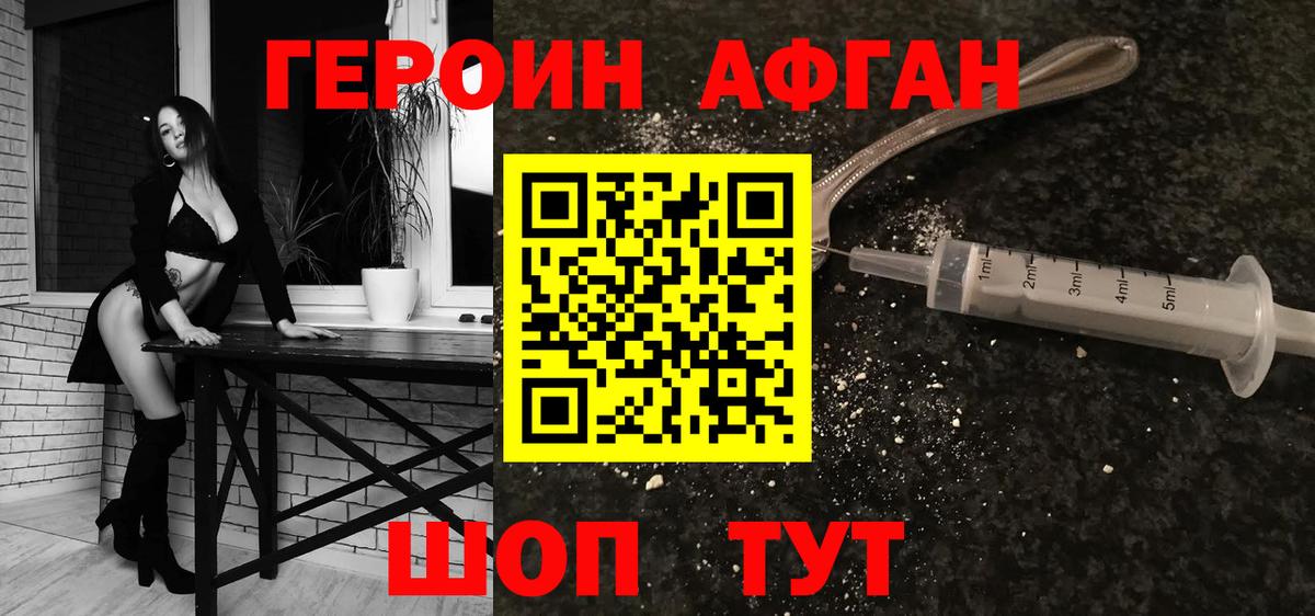 Ялуторовск  Героин Heroin  Героин  Вход с VPN 