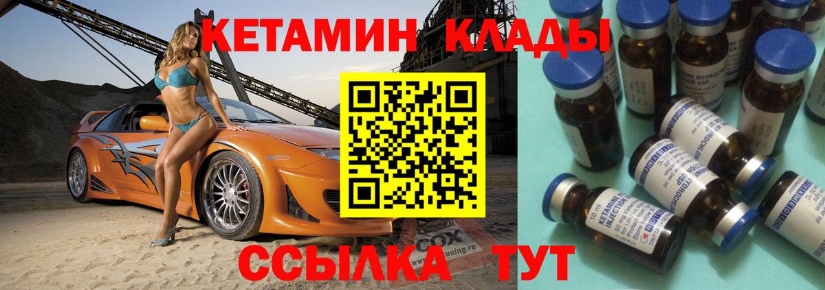 Ялуторовск  КЕТАМИН ketamine  Вход с VPN 
