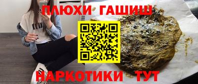 стафф Канаш