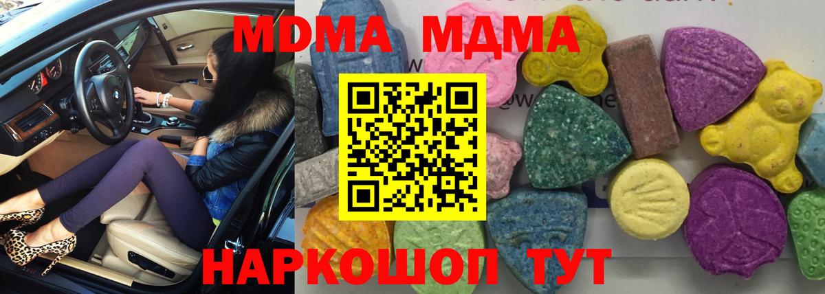MDMA VHQ  МДМА VHQ  Вход с VPN  Ялуторовск 