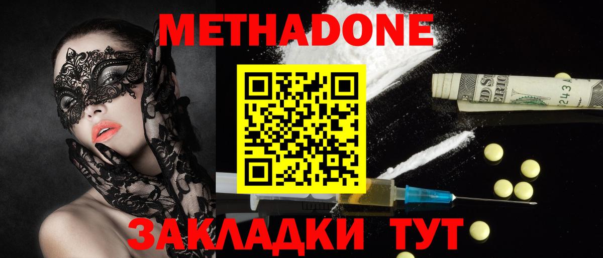 Ялуторовск    ССЫЛКА  Вход с VPN  Метадон мёд 
