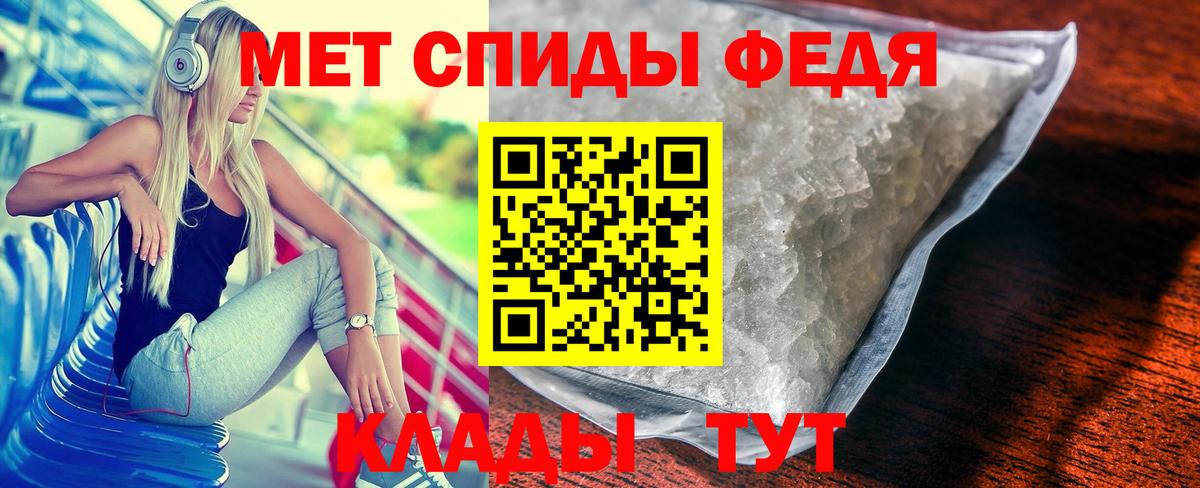 Ялуторовск  МЕТАМФЕТАМИН мет  Вход с VPN 