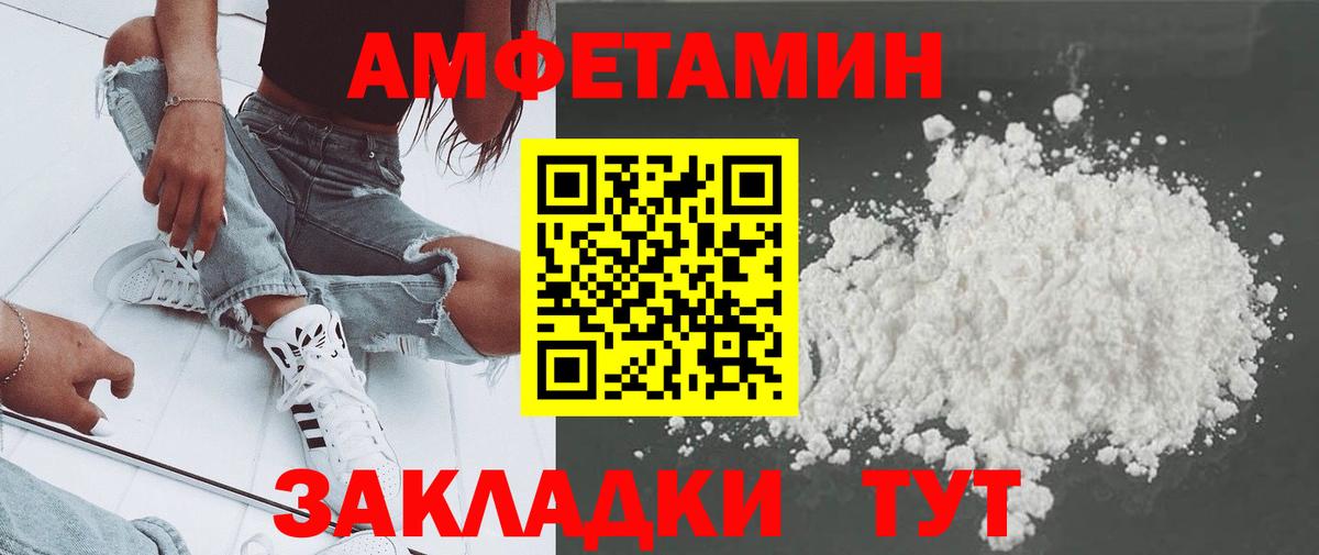 Метамфетамин мет Ялуторовск