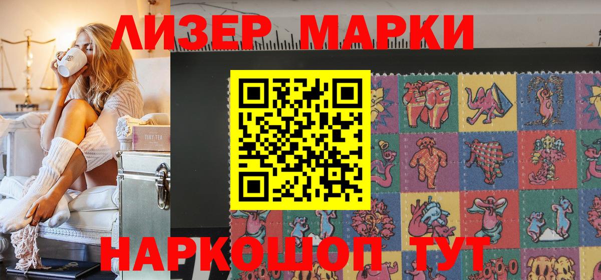 Ялуторовск  Марки N-bome 1,5мг  Марки 25I-NBOMe  Вход с VPN 