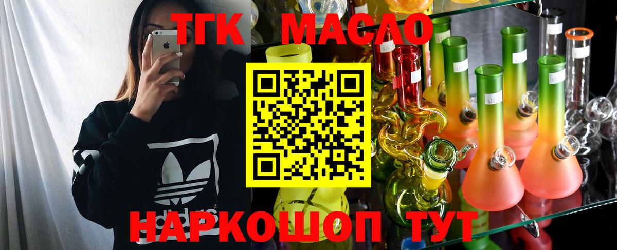 Ялуторовск  ТГК вейп  Вход с VPN 