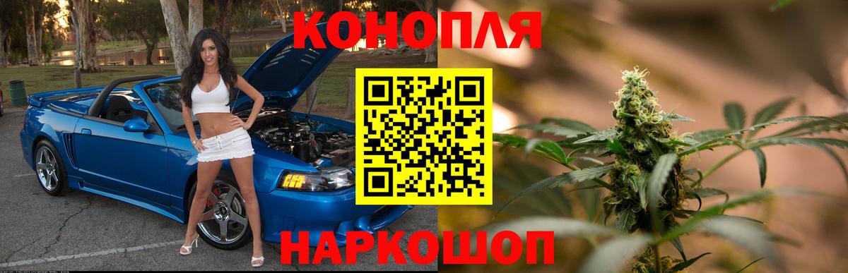 МАРИХУАНА THC 21%  Вход с VPN  Канабис White Widow  Канабис White Widow  Каннабис конопля  Ялуторовск 