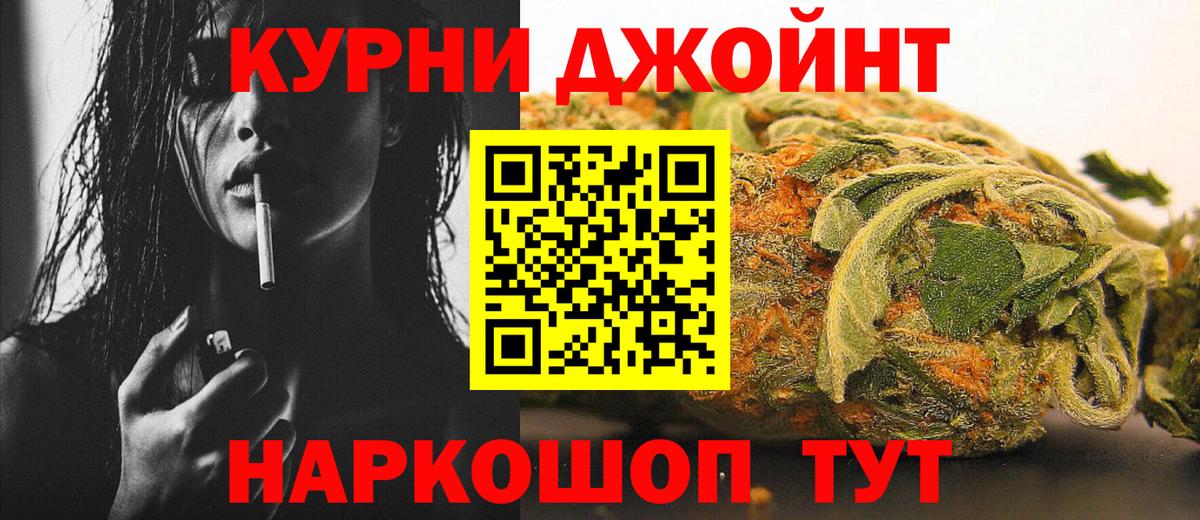 Шишки марихуана THC 21% Ялуторовск